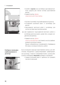 Страница 38