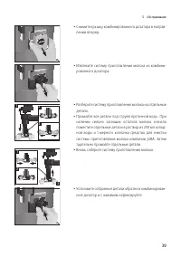 Страница 39