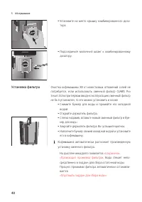Страница 40