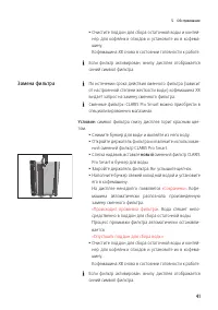 Страница 41