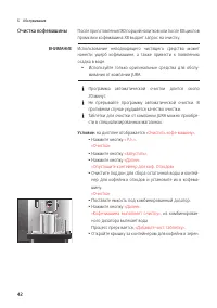 Страница 42