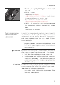 Страница 43