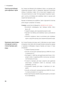 Страница 46
