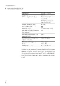 Страница 52