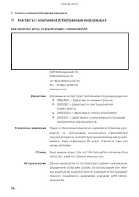 Страница 56