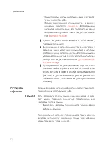 Страница 22