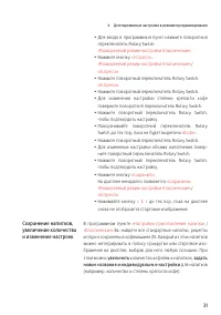 Страница 31