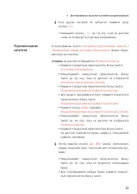Страница 33
