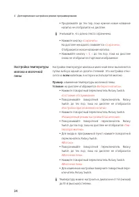 Страница 34