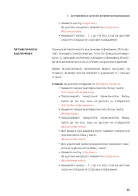 Страница 35