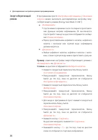 Страница 36
