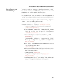 Страница 37
