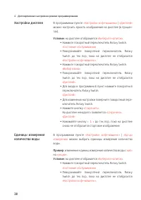 Страница 38