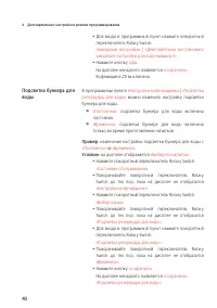 Страница 40