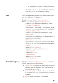Страница 41