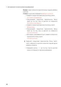 Страница 42