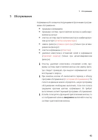 Страница 43