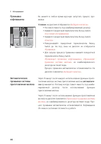 Страница 44