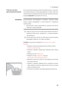 Страница 45