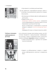 Страница 46