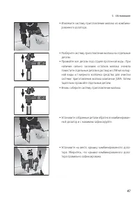 Страница 47