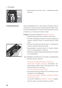 Страница 48