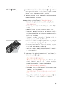Страница 49