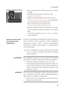 Страница 51