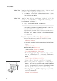 Страница 52