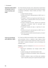 Страница 54