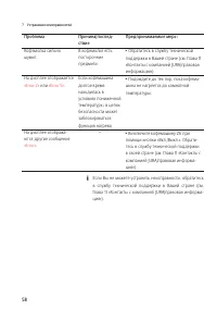 Страница 58