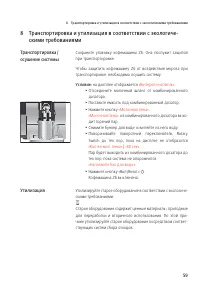 Страница 59