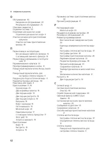 Страница 62