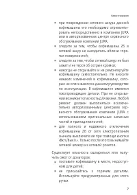Страница 7