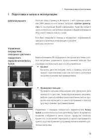 Страница 11