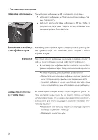 Страница 12