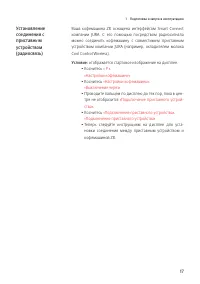 Страница 17