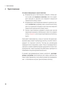 Страница 18
