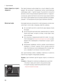 Страница 22