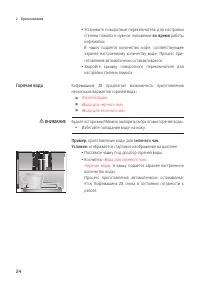 Страница 24