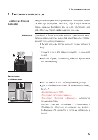 Страница 25