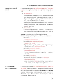 Страница 33