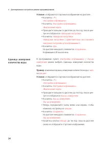 Страница 34