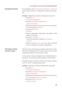 Страница 35