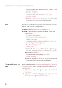 Страница 36