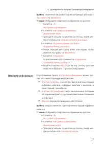 Страница 37