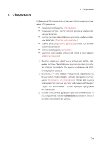 Страница 39