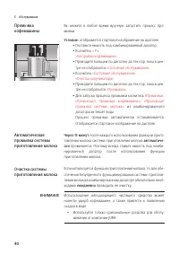 Страница 40