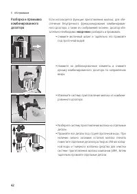 Страница 42