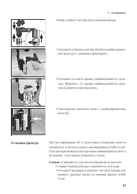Страница 43